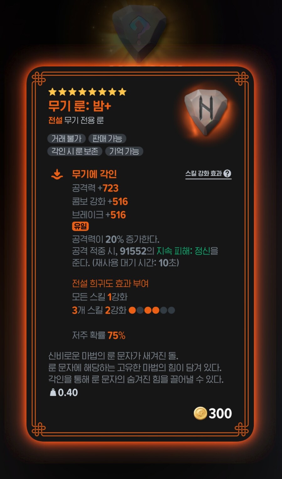 마비M) 무기 미지룬 정가 간다잇!_1.png