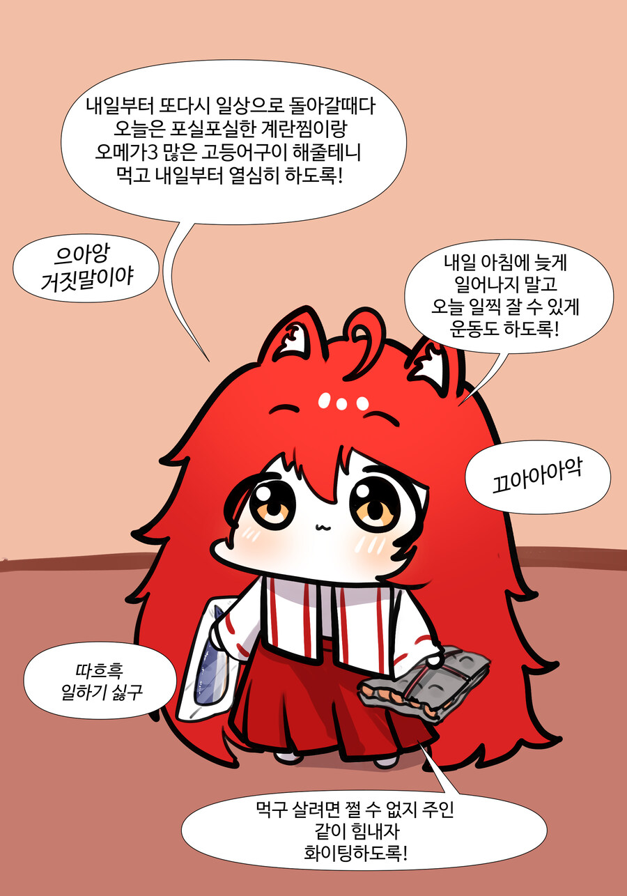 라오) 고등어구이 해주는 펜리르_1.jpg