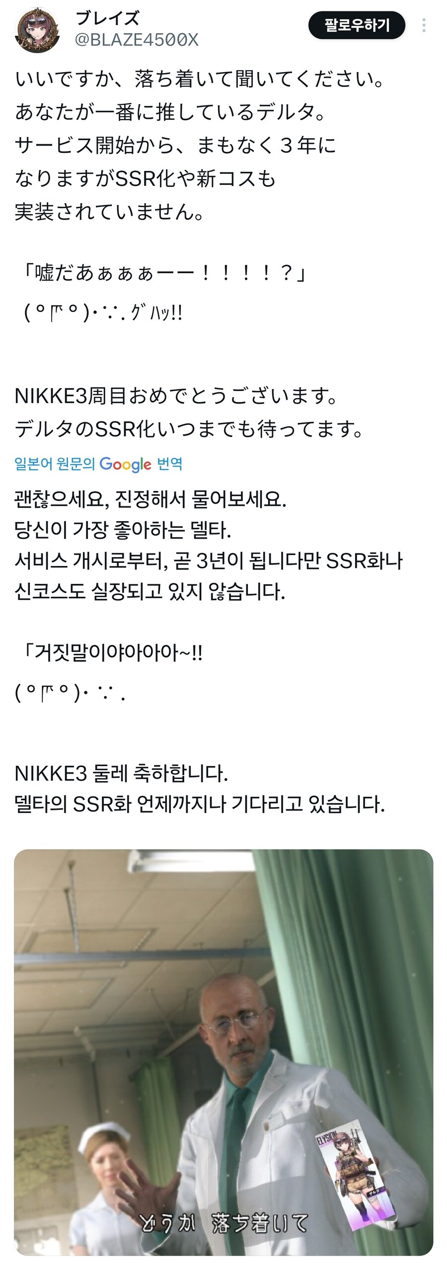 니케) 델타 이격에 뇌가 녹아버린 일본 지휘관.jpg_3.jpg