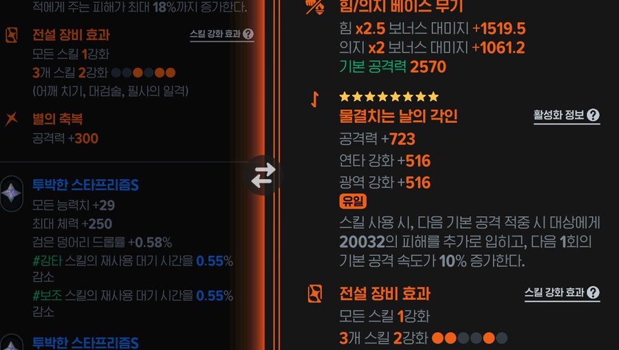 마비m) 대검 부캐 무기룬 주워먹음_2.png