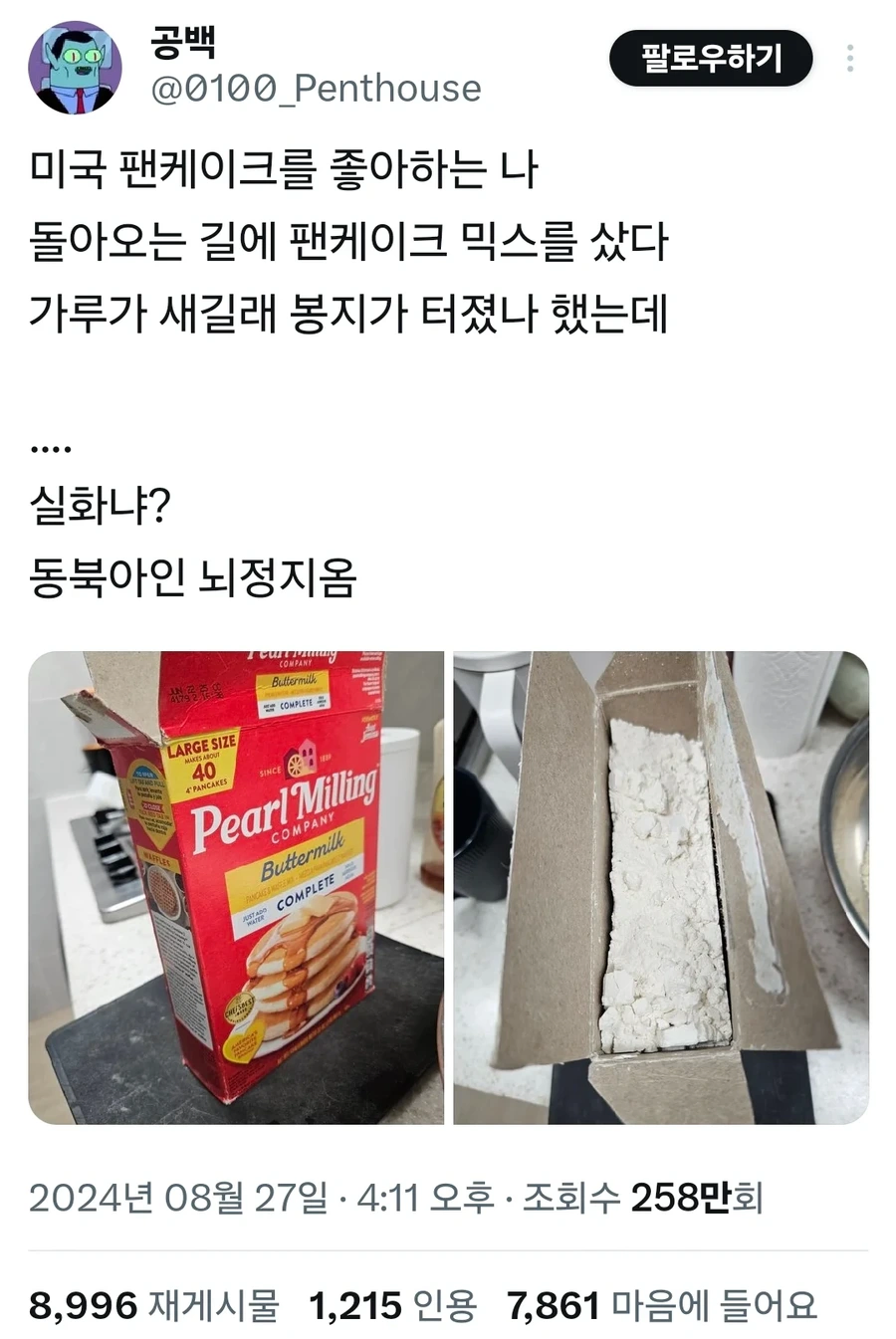 미국 포장이 이따구인 이유_1.webp