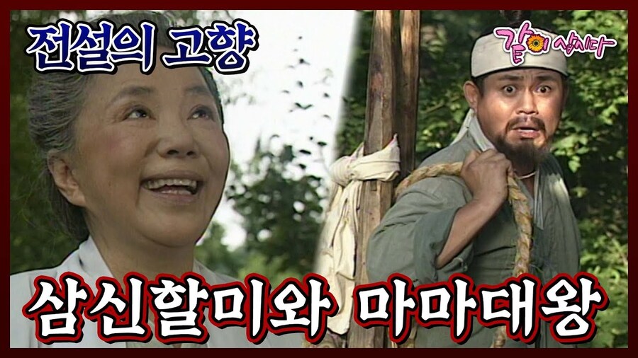 전설의 고향 의외의 사실_1.jpg