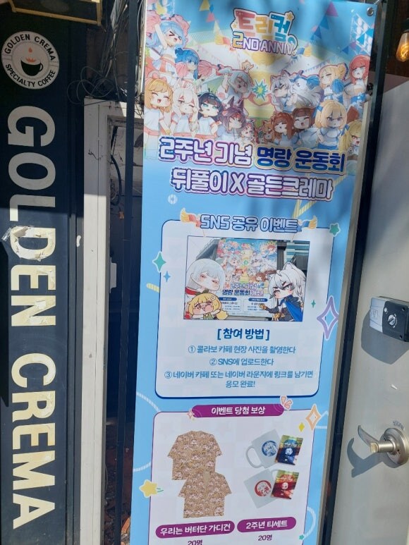 트릭컬) 얼마전에 콜라보카페 갔다옴_1.jpg