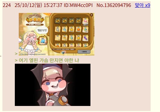 트릭컬) 일본에서도 이러고 노는거 보니까 어이없네_2.png