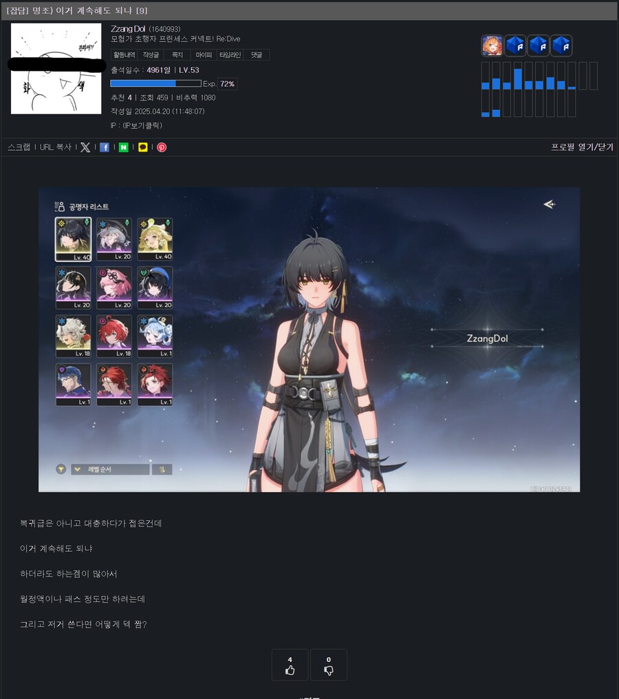 명조) 리나시타 되돌아보면서_1.png