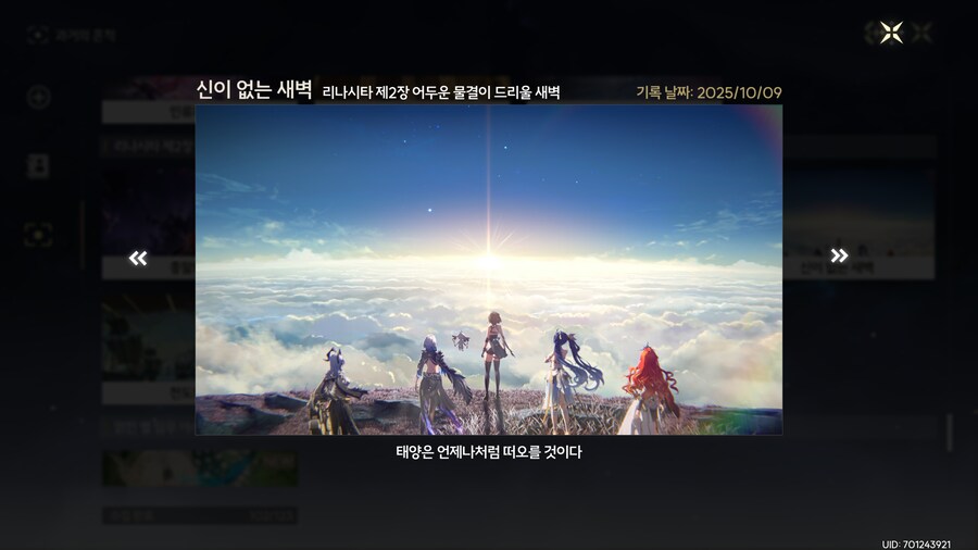 명조) 리나시타 되돌아보면서_4.png