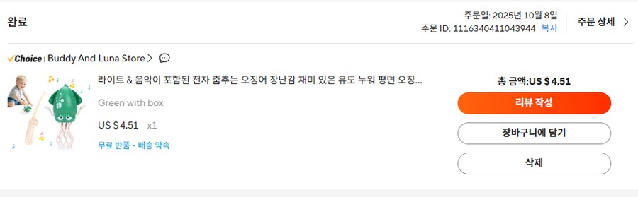 ㅋㅋㅋ 춤추는 오징어 존나 잼있네_1.png