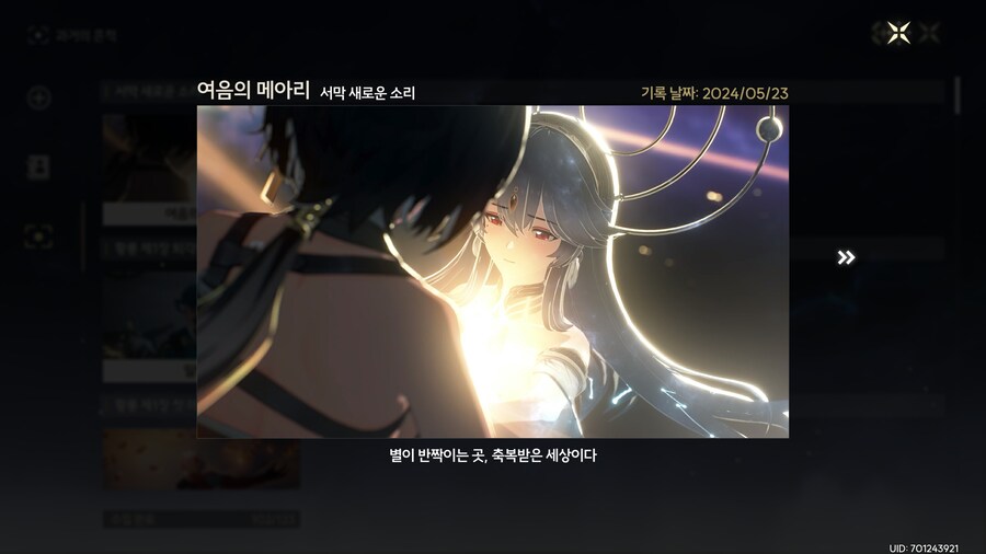 명조) 리나시타 되돌아보면서_5.png