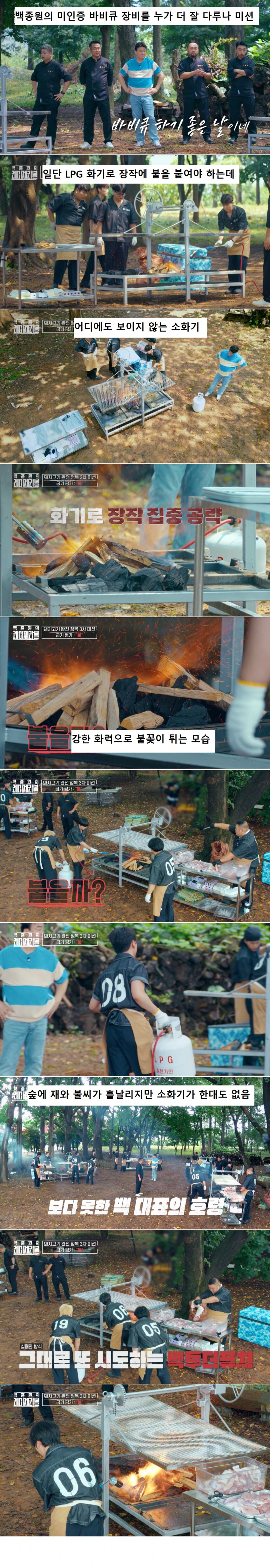 백종원의 미인증 바베큐 도구 홍보하기_1.png