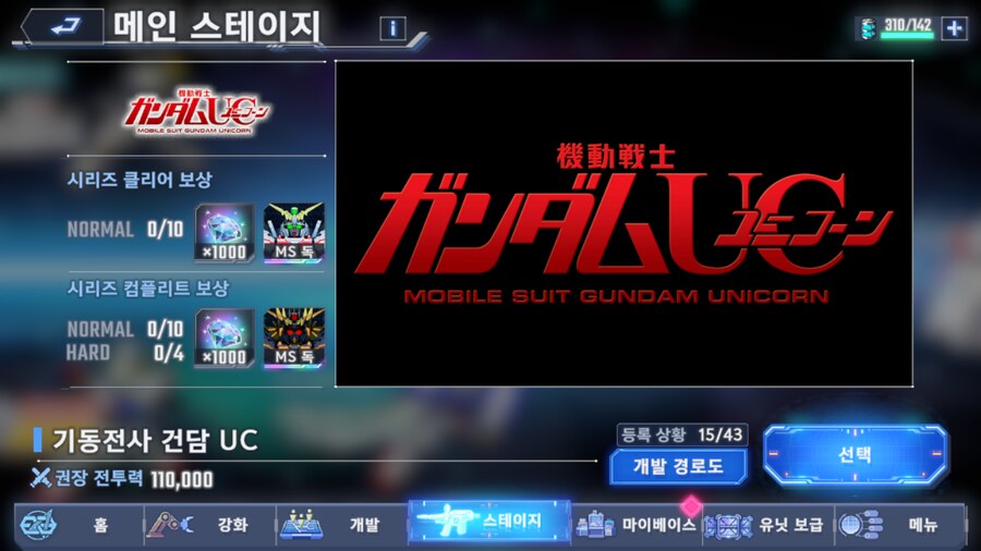 건담) 지제네 이터널 G건담 2부 클리어! (스압)_65.png