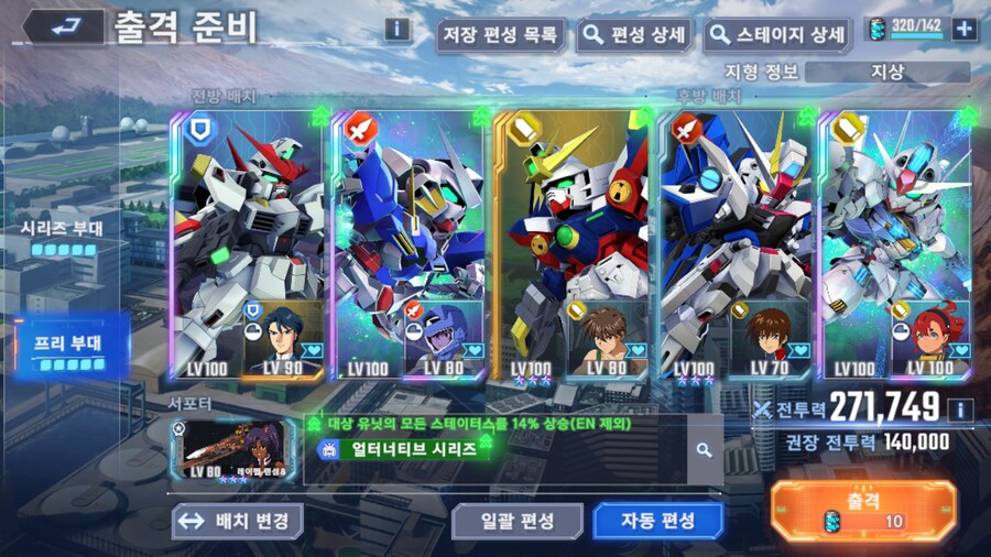건담) 지제네 이터널 G건담 2부 클리어! (스압)_64.png