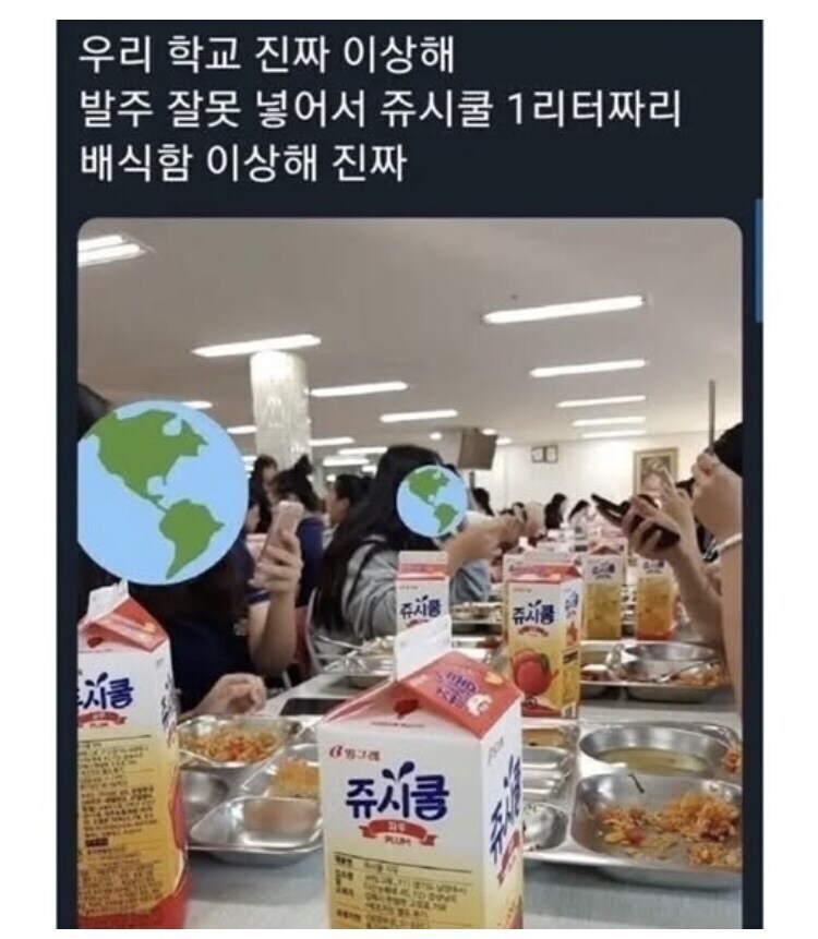 급식발주 잘못넣은 학교_1.jpg