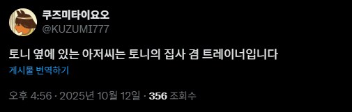 [말딸] 신데그레 작가가 알려준 해외 말딸 정보_2.png