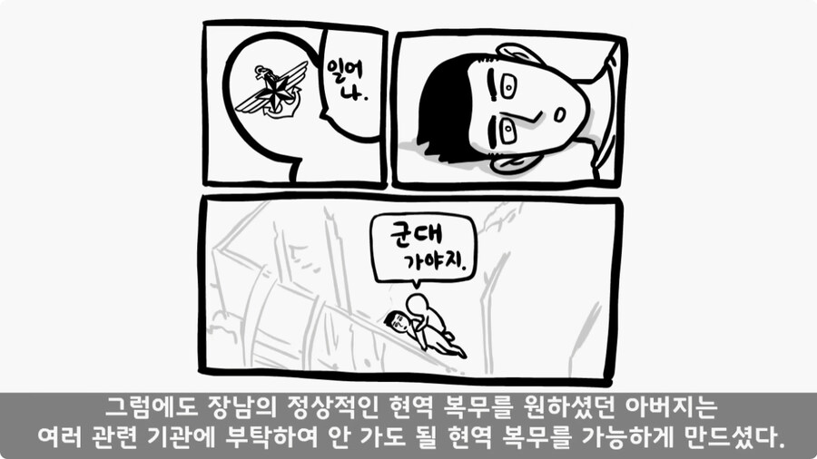 인생을 바꾼 병과 바꾸기.jpg_10.jpg