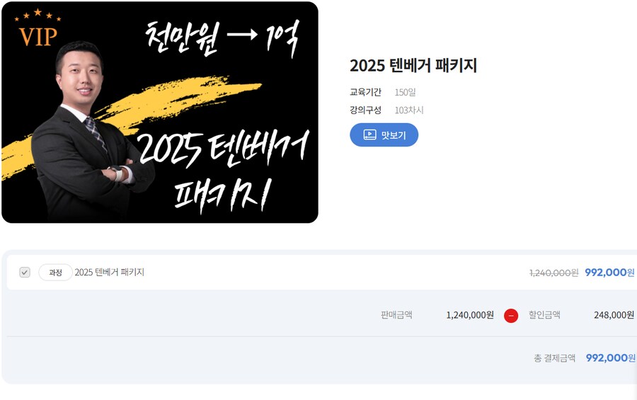투자관련 유튜버들의 종착점_1.png
