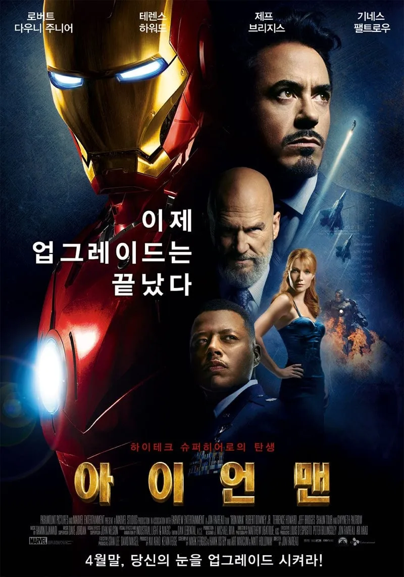 MCU) 지금 오랜만에 아이언맨 보고 있음_2.webp