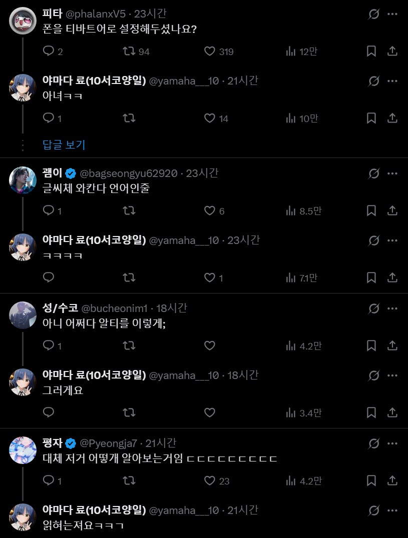트위터에서 난리난 트릭컬 근황 ㅋㅋㅋㅋㅋㅋㅋㅋㅋㅋㅋ_2.png