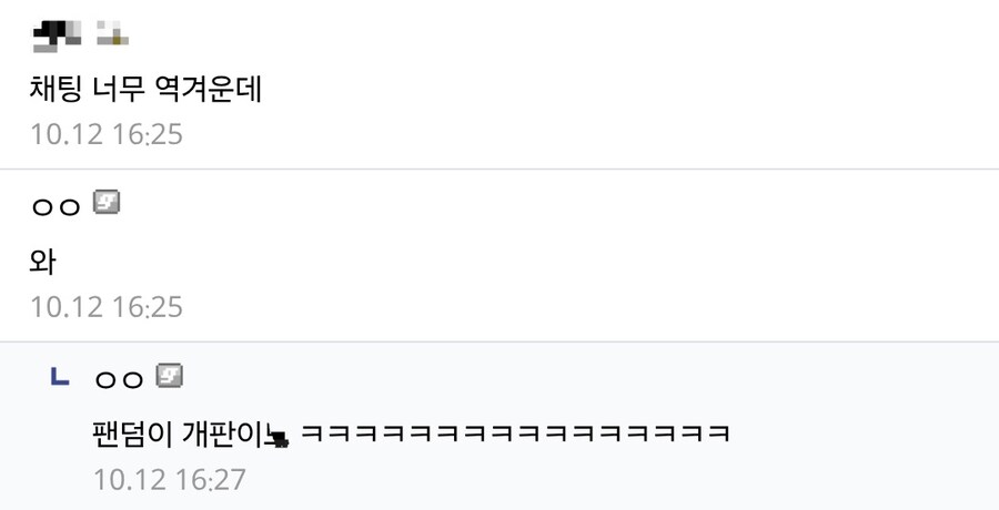 ㅇㅇㄱ)진짜 팬관리를 해야하는거 아니냐?_3.jpg
