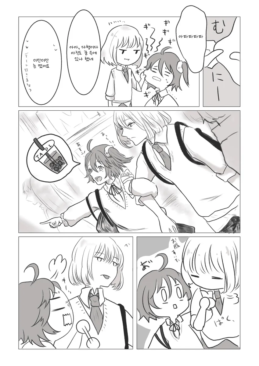 fgo) 학창시절_2.webp