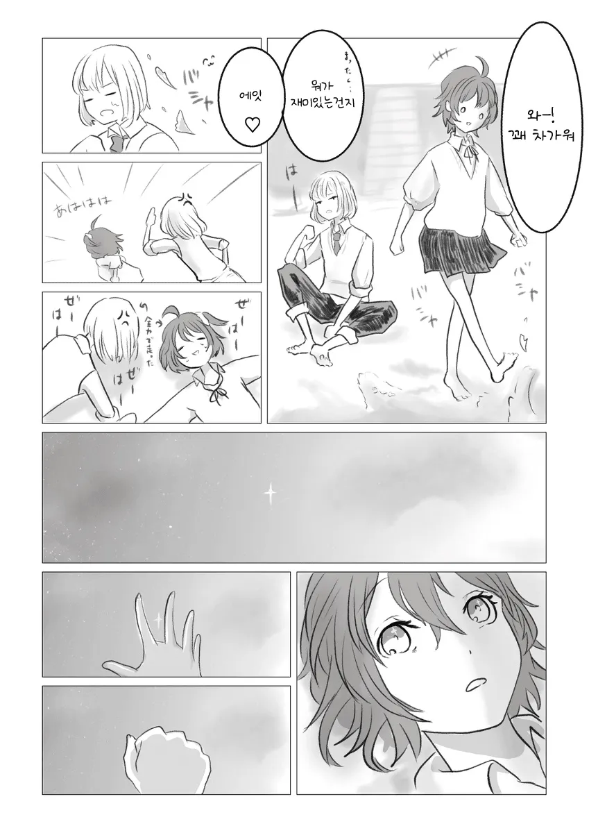 fgo) 학창시절_6.webp