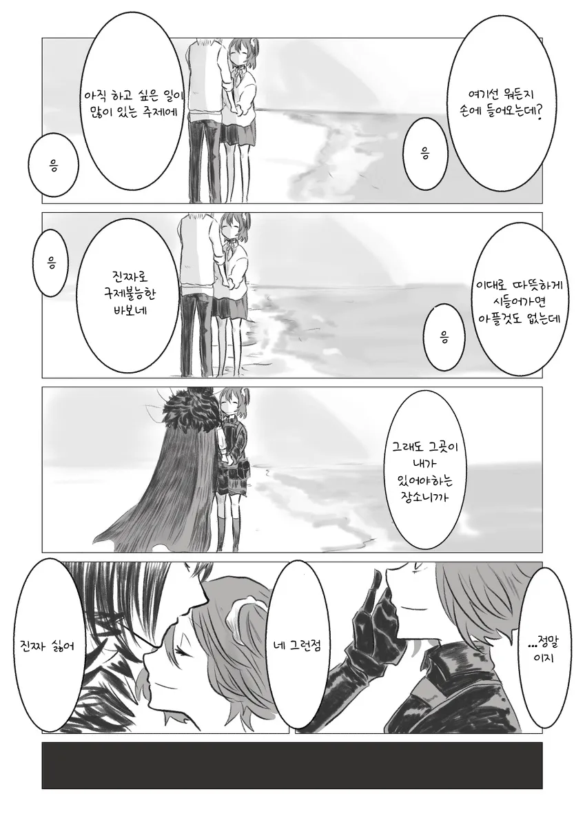 fgo) 학창시절_8.webp