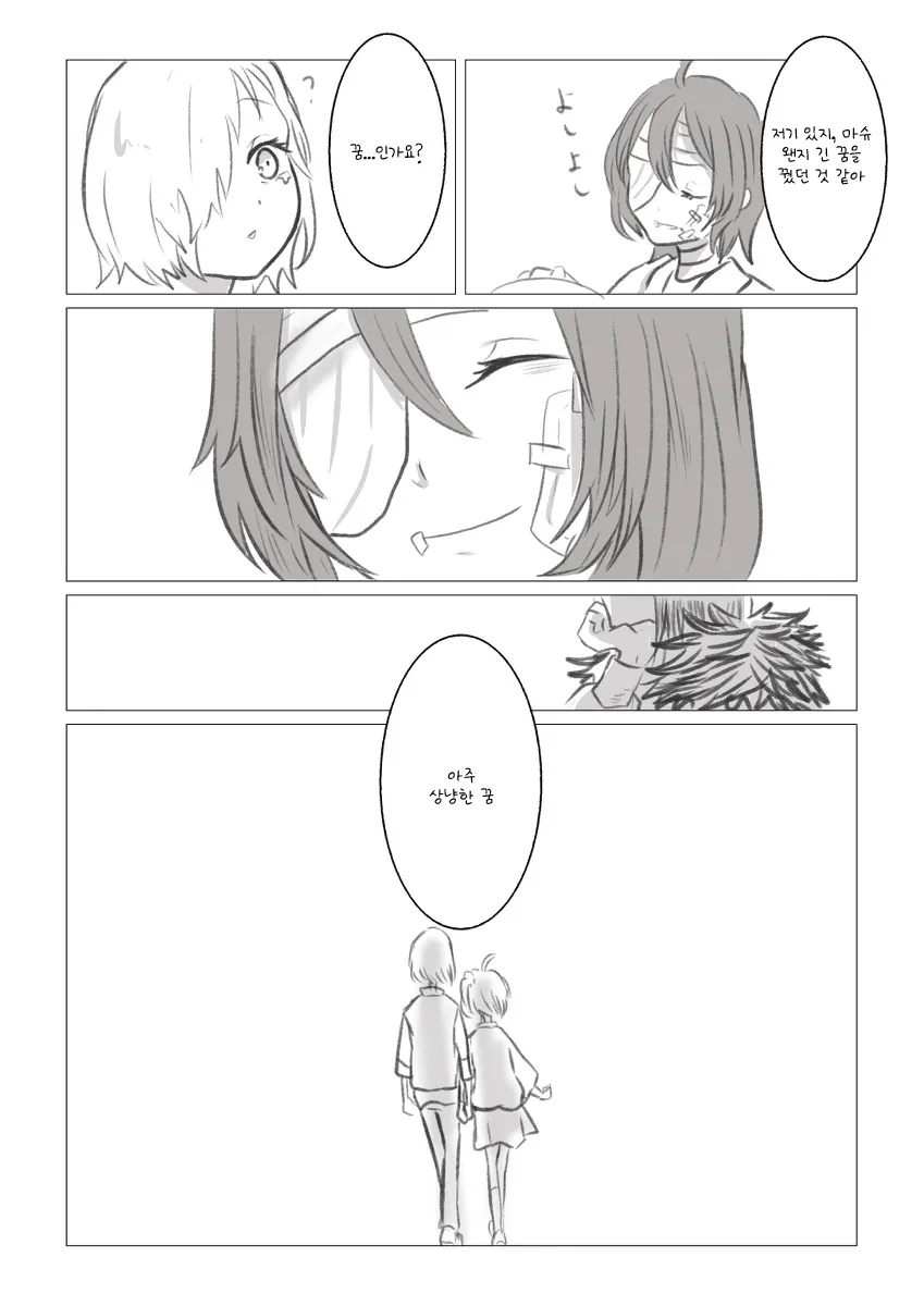 fgo) 학창시절_10.webp