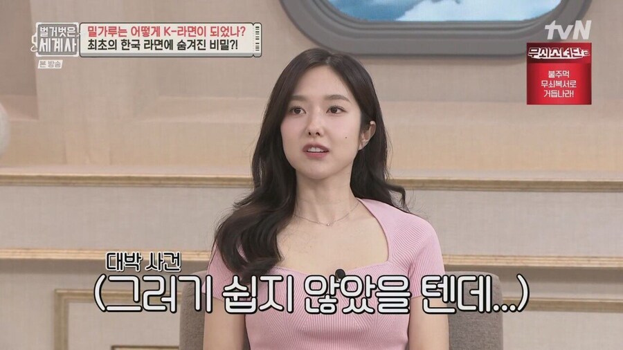 삼양라면 탄생에 큰 도움을 준 일본기업.jpg_6.jpg
