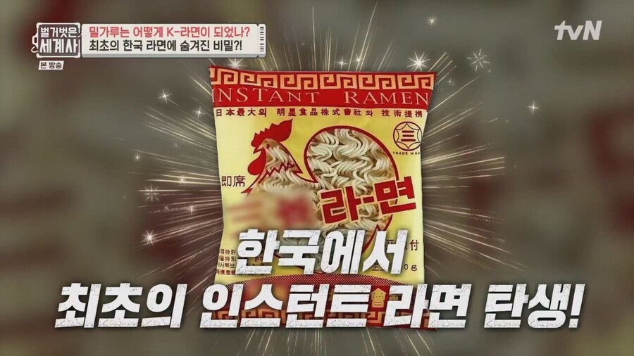 삼양라면 탄생에 큰 도움을 준 일본기업.jpg_14.jpg