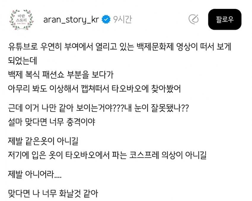 현재 논란중인 백제 문화 유산 행사 jpg_1.jpg