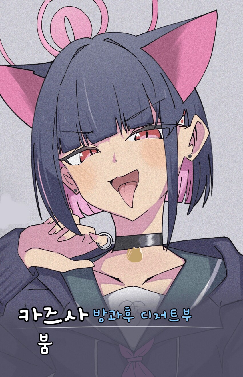 블루아카)카즈사의 Boom_1.png