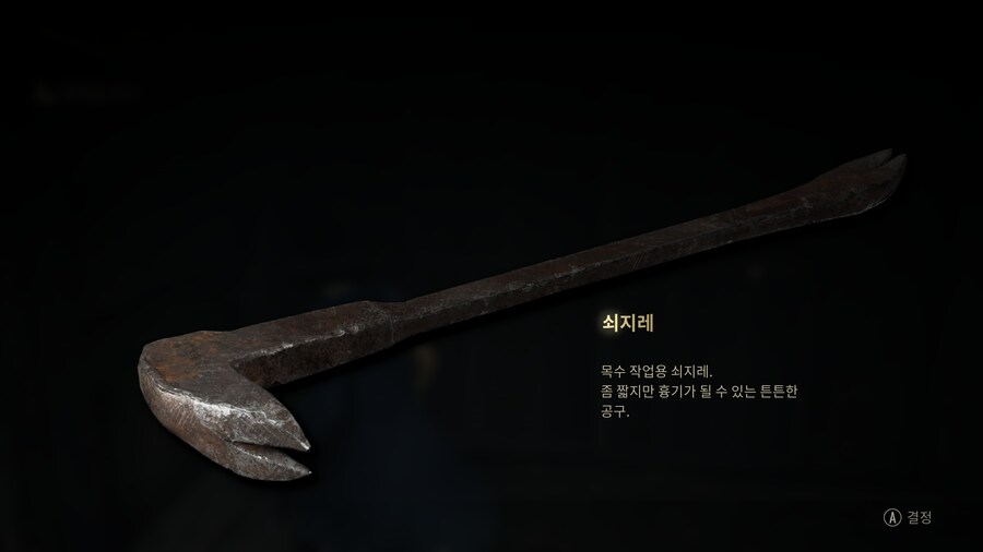 사일런트 힐 f 산에서 빠루 줏음_1.png