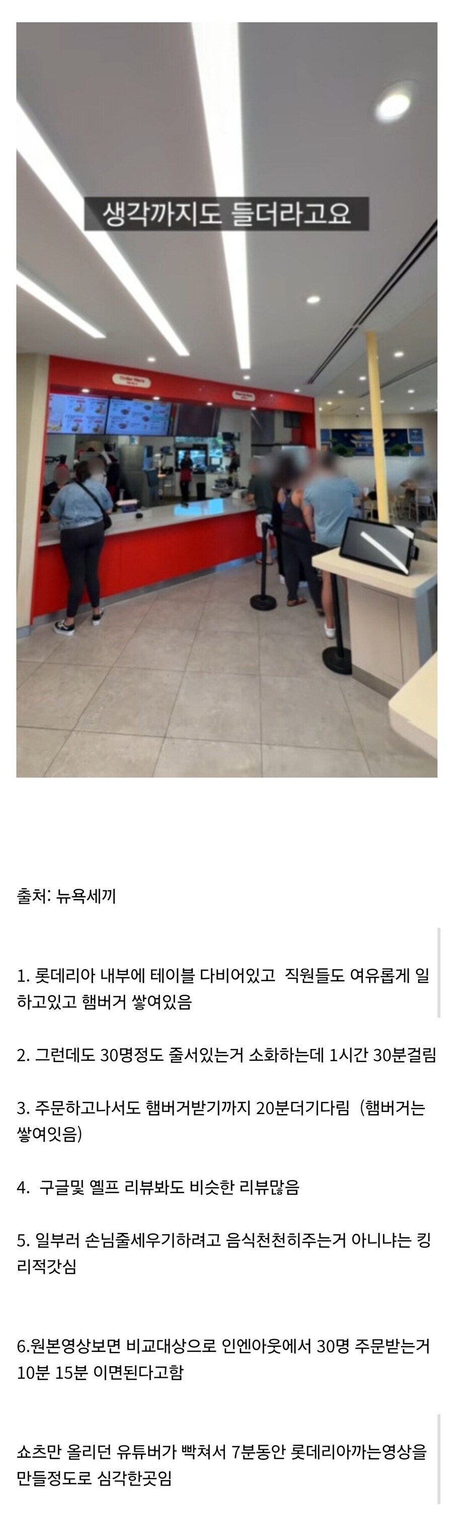 미국롯데리아가 욕먹고있는이유_3.jpg