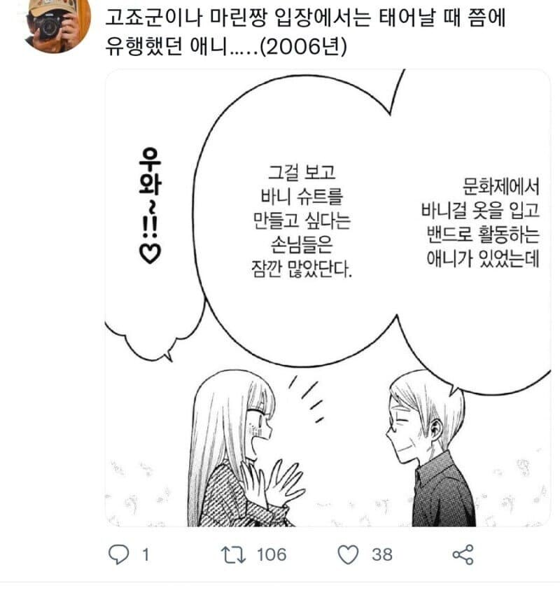 "와 하루히 엄청 오래 됐구나"라는 생각을 들게 한 채신 만화 장면_1.jpg