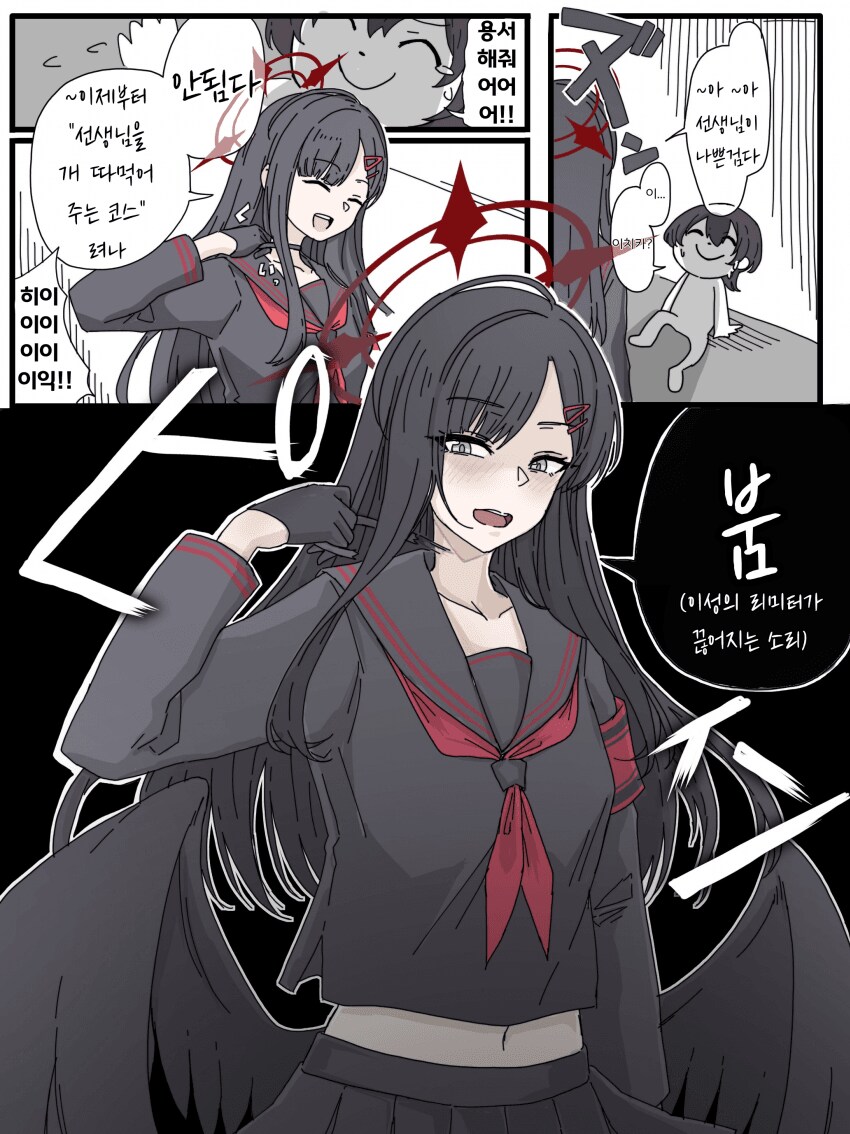 블루아카)개빡친 이치카_1.png