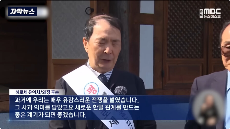 임진왜란 참전한 왜장 후손 근황.jpg_4.jpg