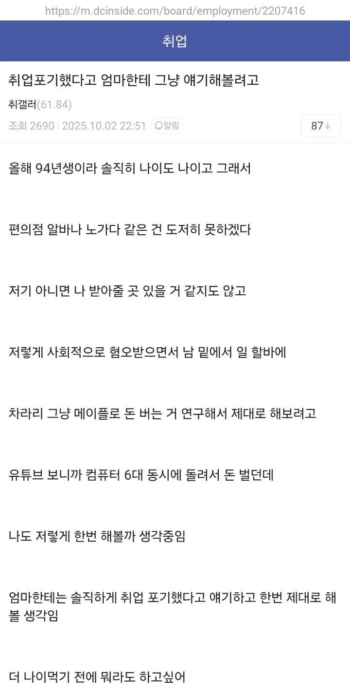 취업) 포기 하고 메이플로 쌀먹 해보려는 94년생.jpg_1.jpg