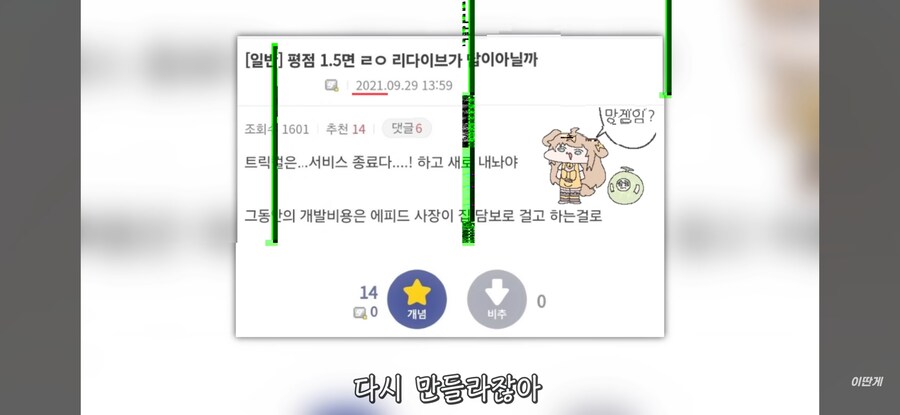 트릭컬) "트릭컬이 실패한 세계선"_4.jpg