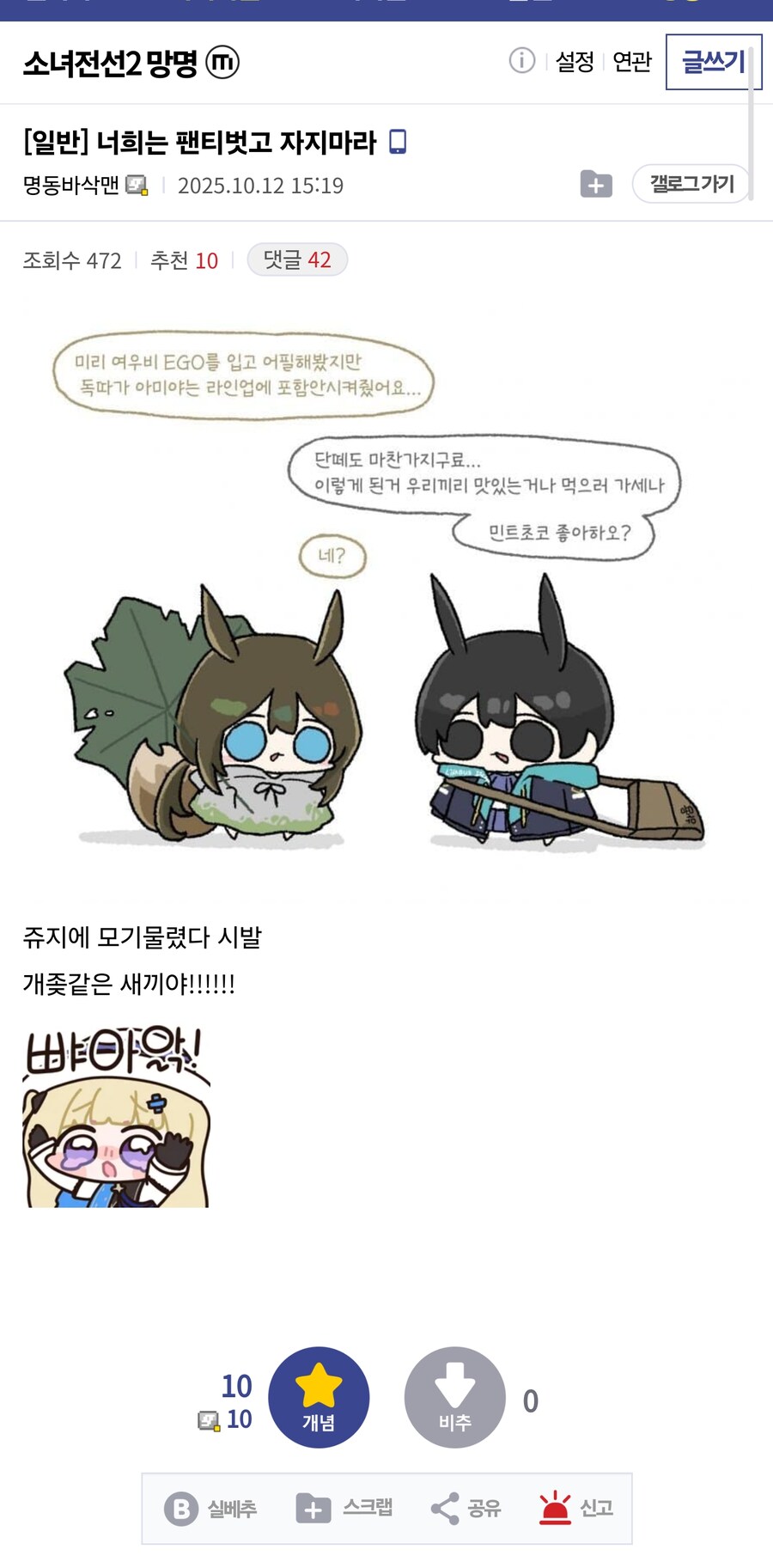 암컷한테 공짜펠라받은 디씨인_1.jpg