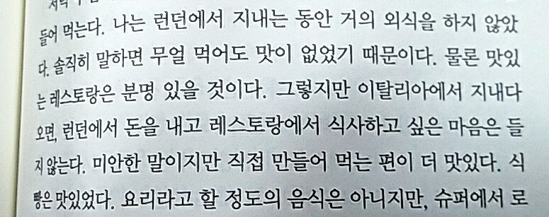 영국 요리 맛없다는 건 밈 아닌가요?_3.png
