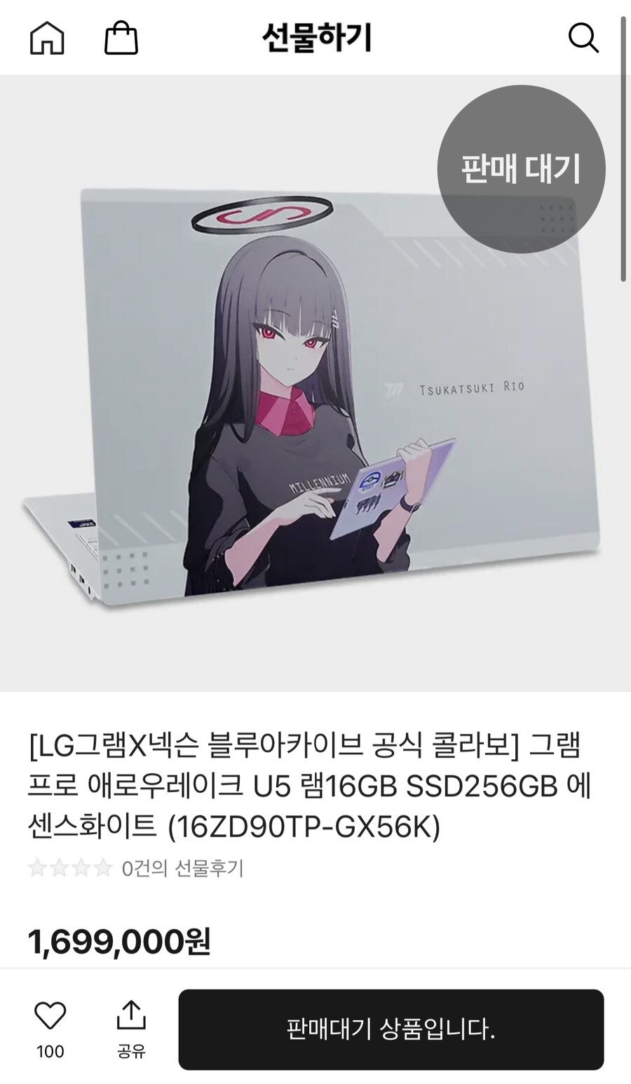 블루아카) 리오그램 진짜 정가_1.png