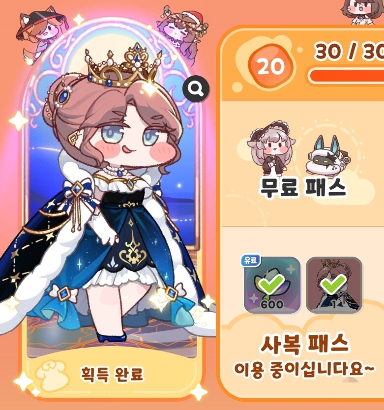 트릭컬) 쌀?먹으로 월간(주간)패키지만 구매하면 총 얼마일까?_5.jpg
