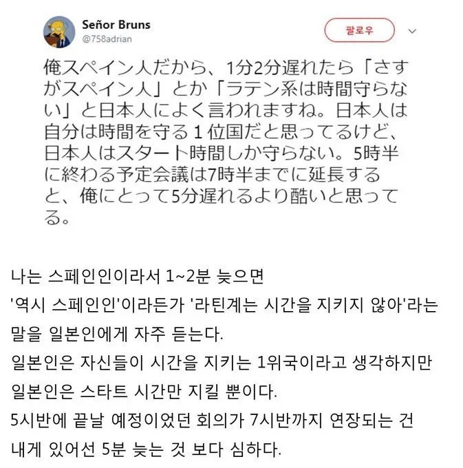 스페인 사람이 느끼는 일본문화.jpg_1.webp