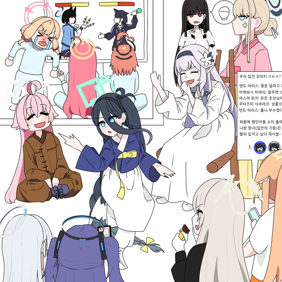 블루아카)추석날 우리집안 꼬라지_1.png