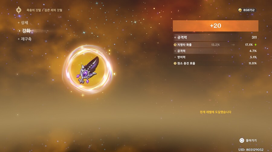 원신) 어?_1.jpg