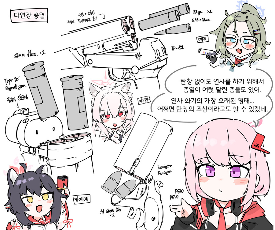블루아카)탄창 알려주는 에이미.manhwa_7.jpg