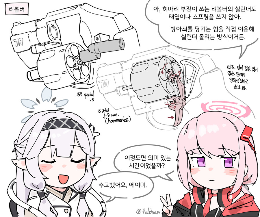 블루아카)탄창 알려주는 에이미.manhwa_8.jpg