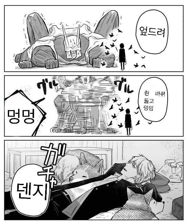 체인소 맨) 마키마보다 강해진 나유타_2.png