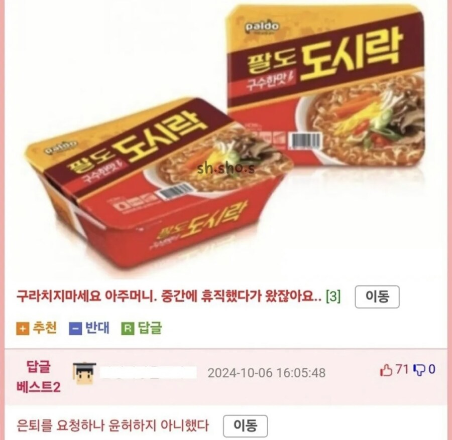 도시락 아줌마의 거짓말_2.jpg
