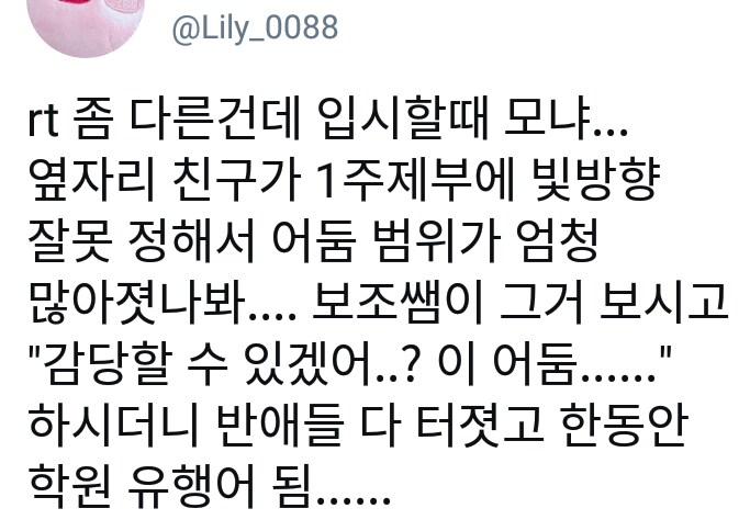 어둠의 힘의 위험성.jpg_1.png