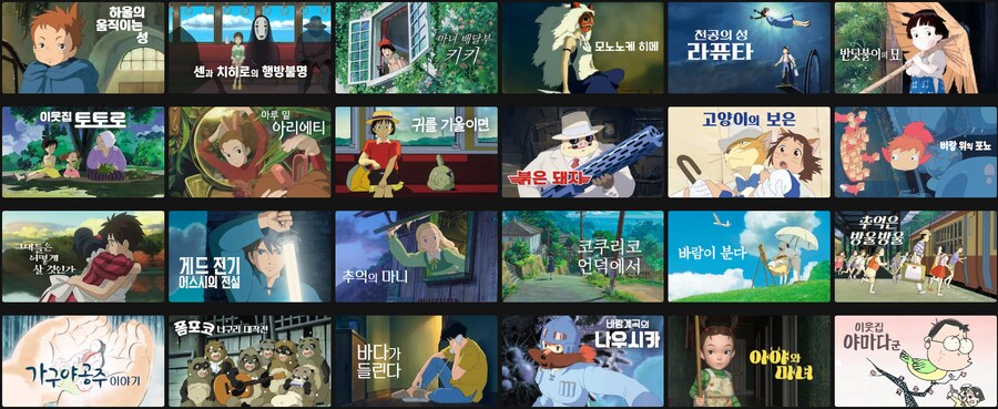 스튜디오 지브리 정주행 프로젝트 시작함_1.png